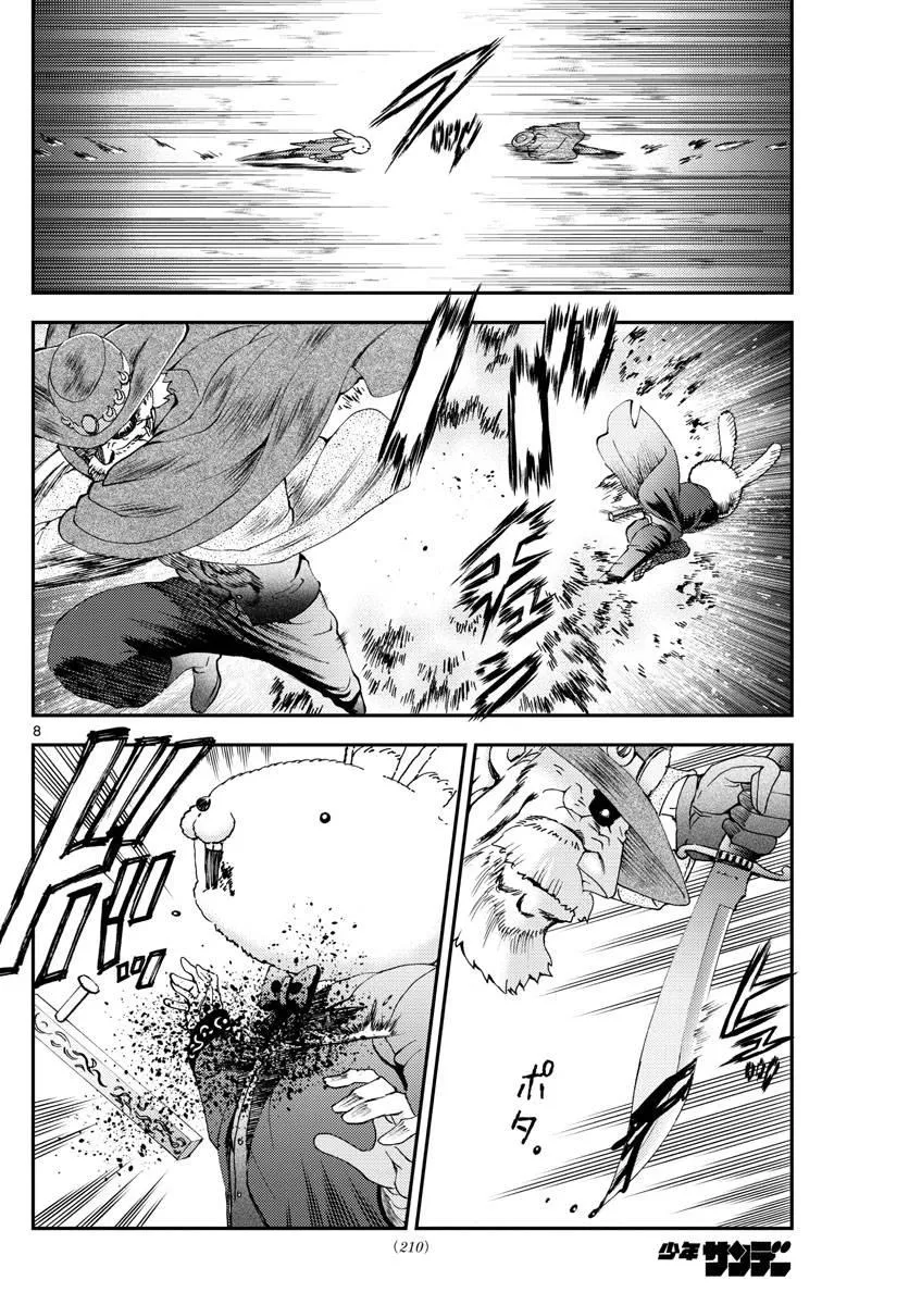 第93话 正直者 第8页