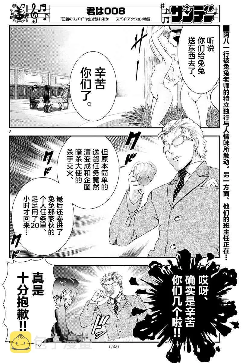 第94话 第1页