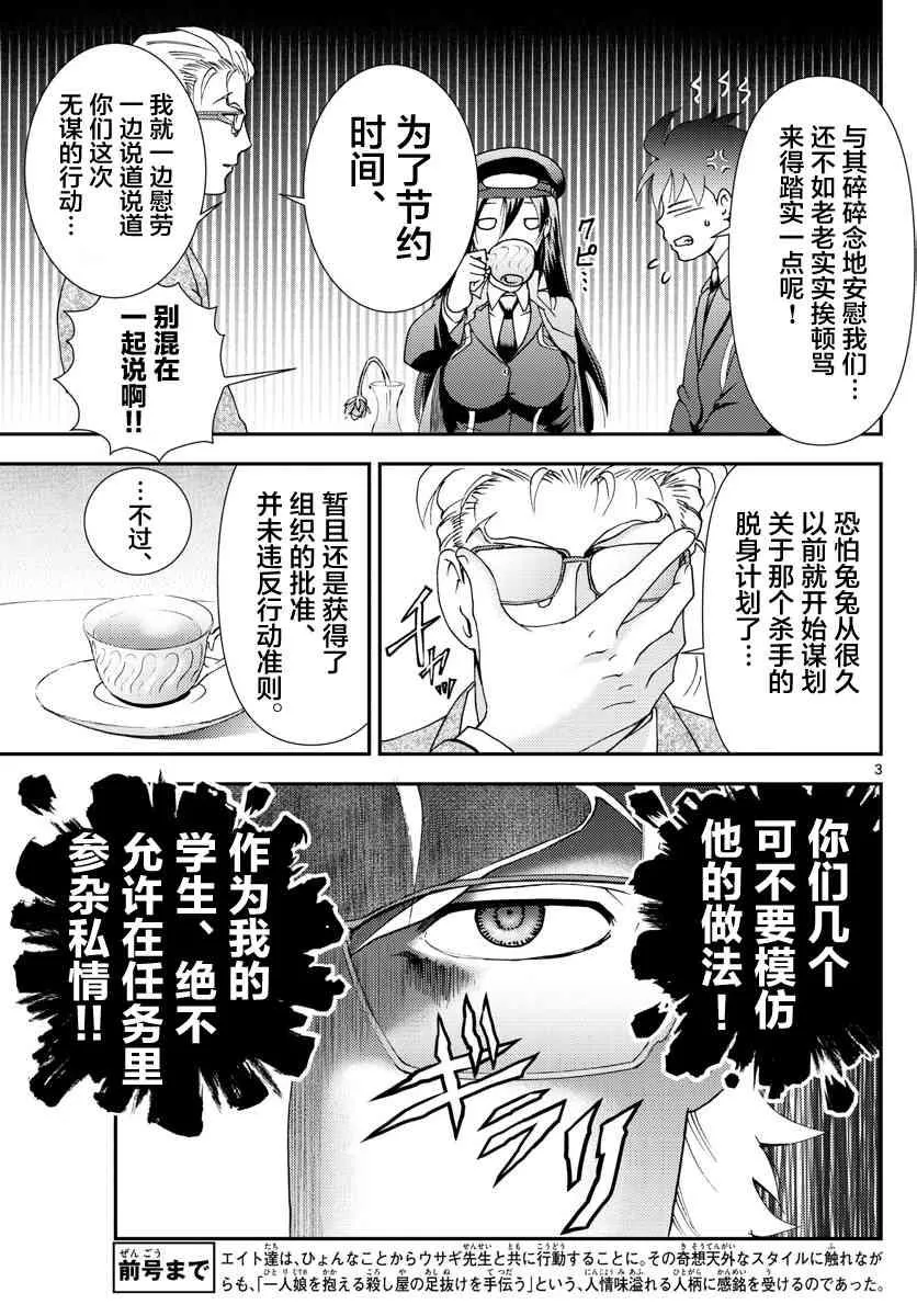 第94话 第2页