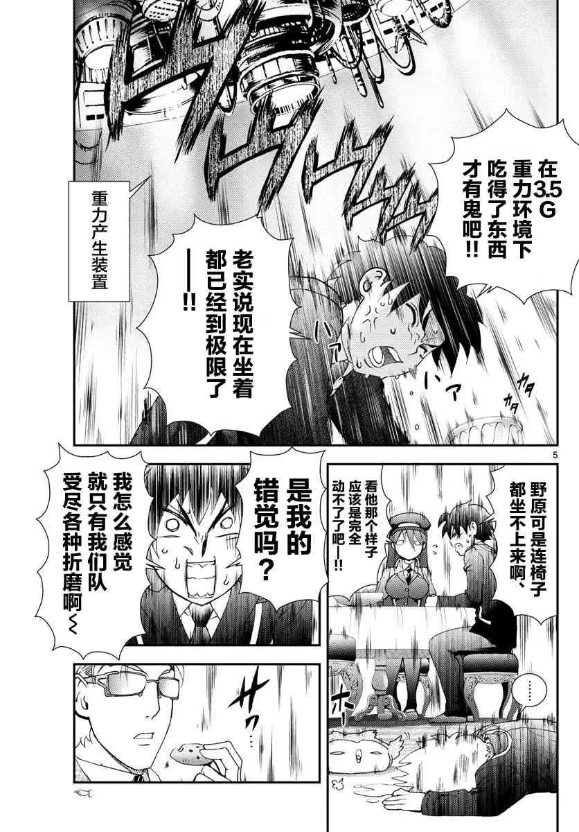 第94话 第4页