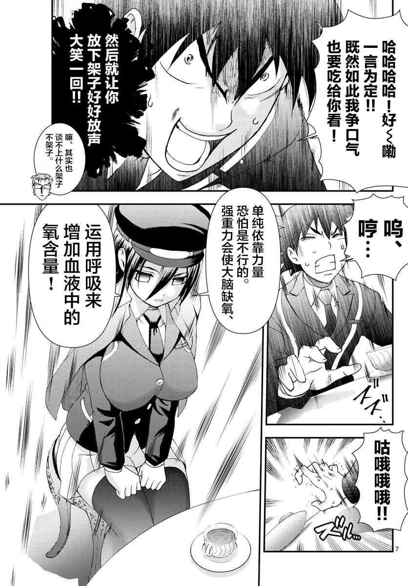 第94话 第6页