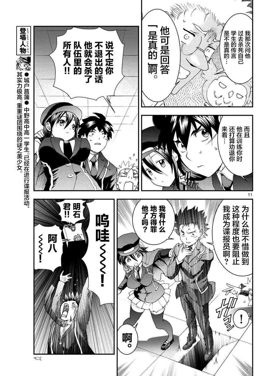 第94话 第10页