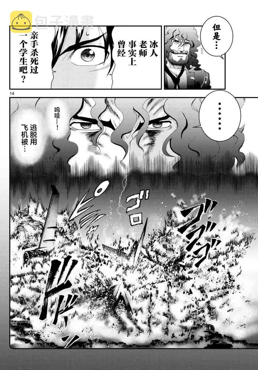 第94话 第13页