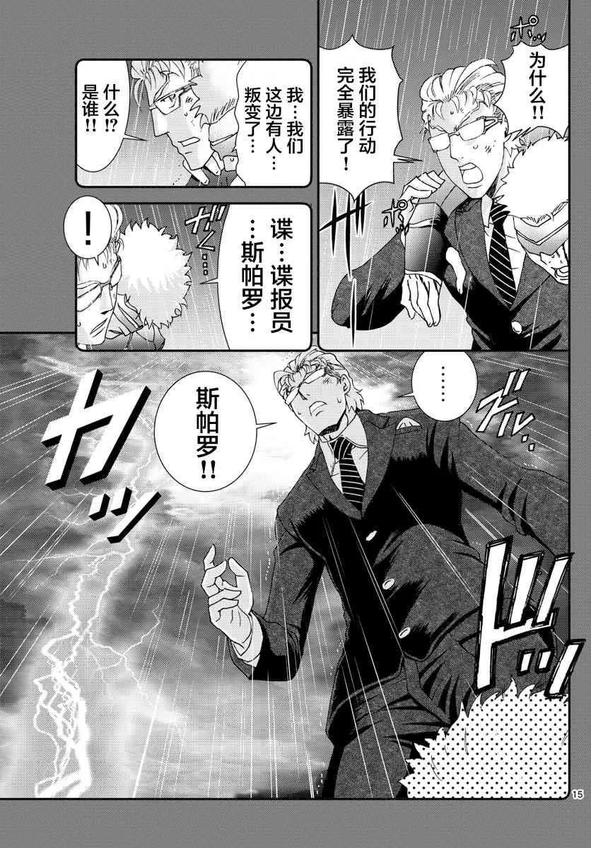 第94话 第14页
