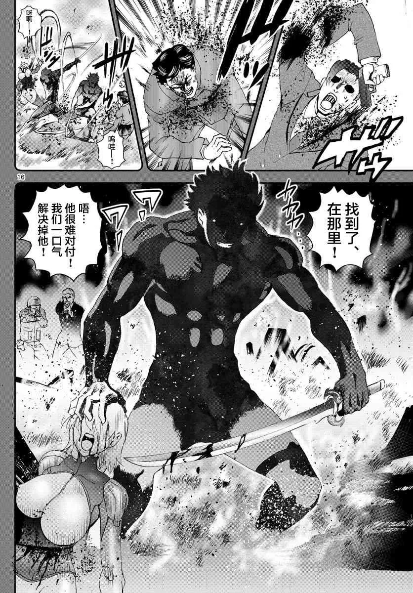 第94话 第15页