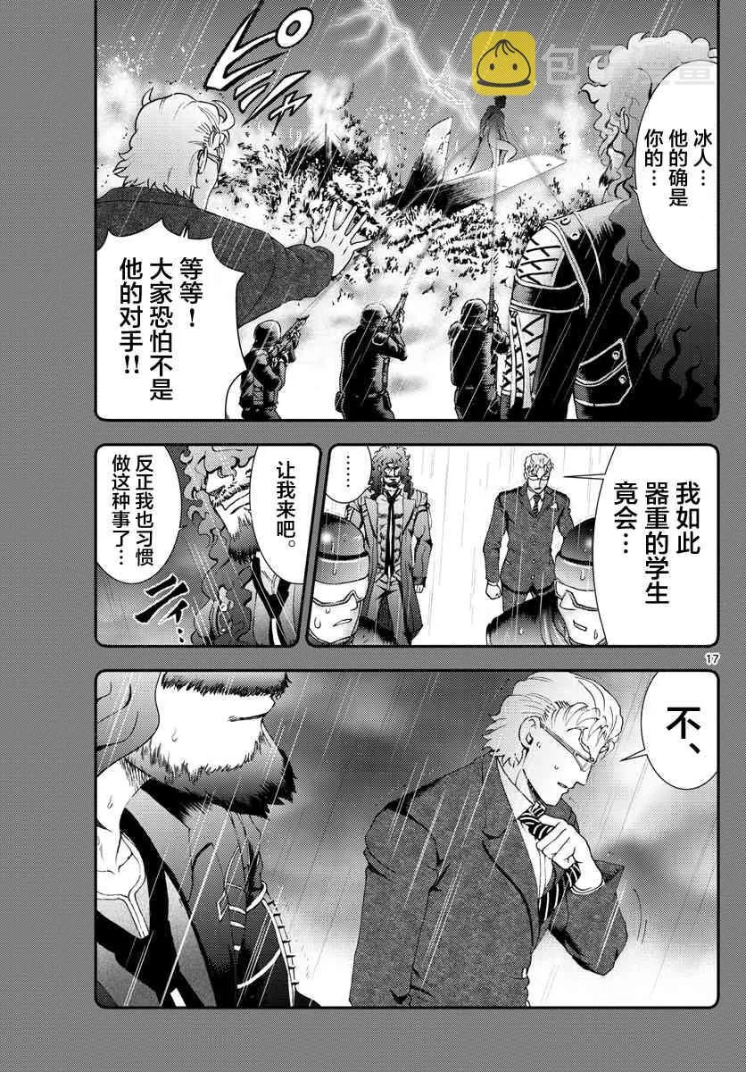 第94话 第16页