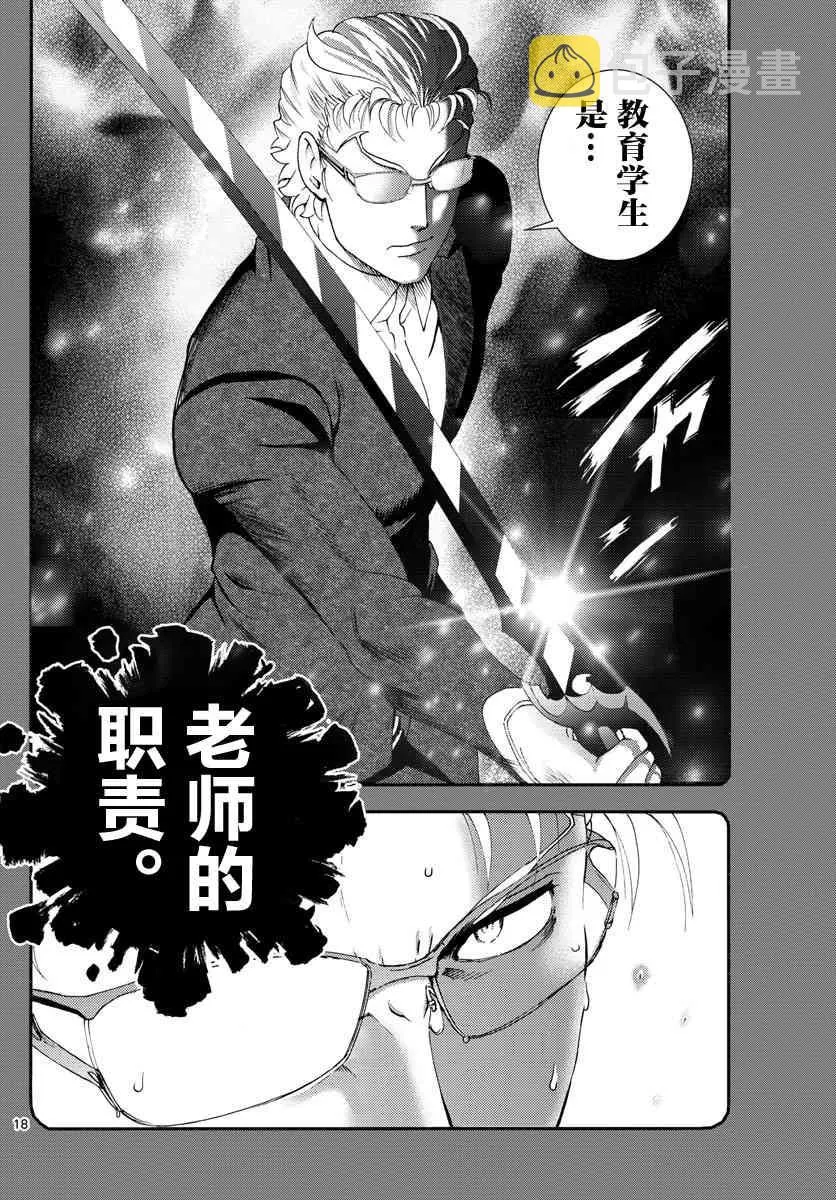 第94话 第17页