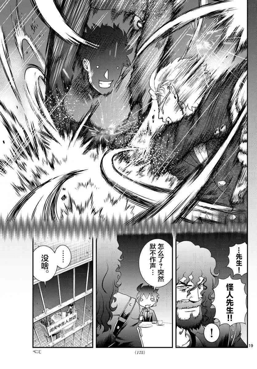 第94话 第18页