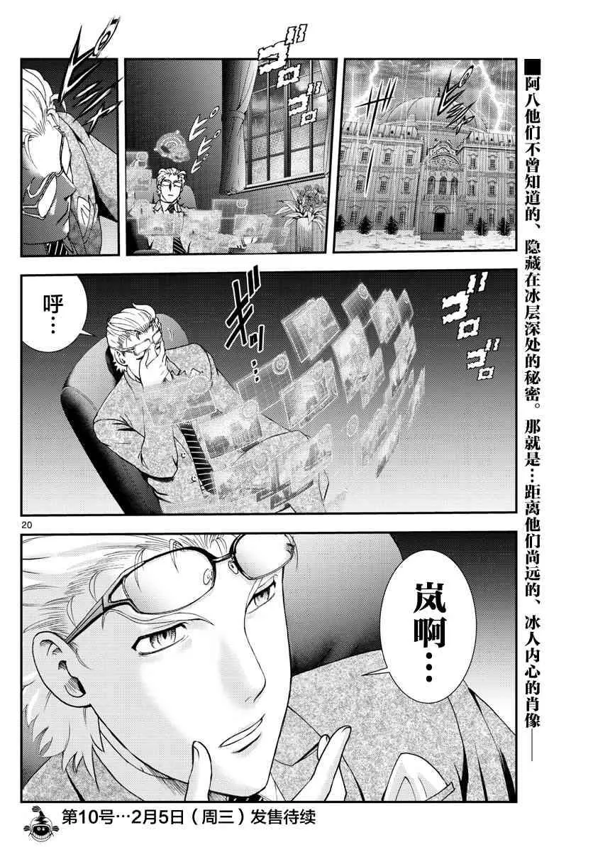 第94话 第19页