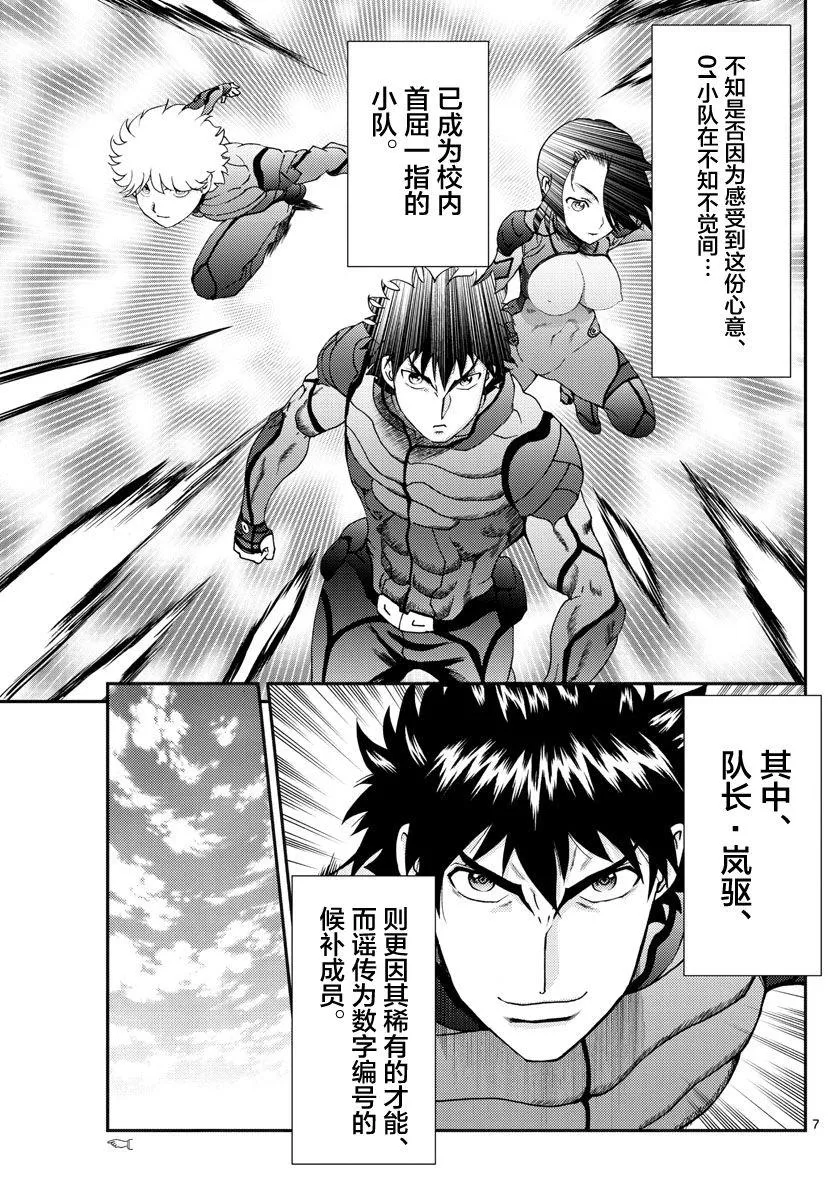 第95话 冰层之下 第7页