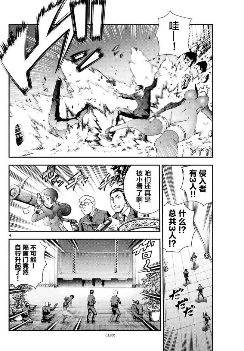 第98话 第1页