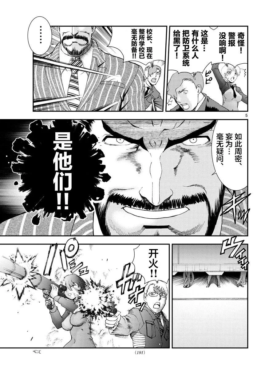 第98话 第2页