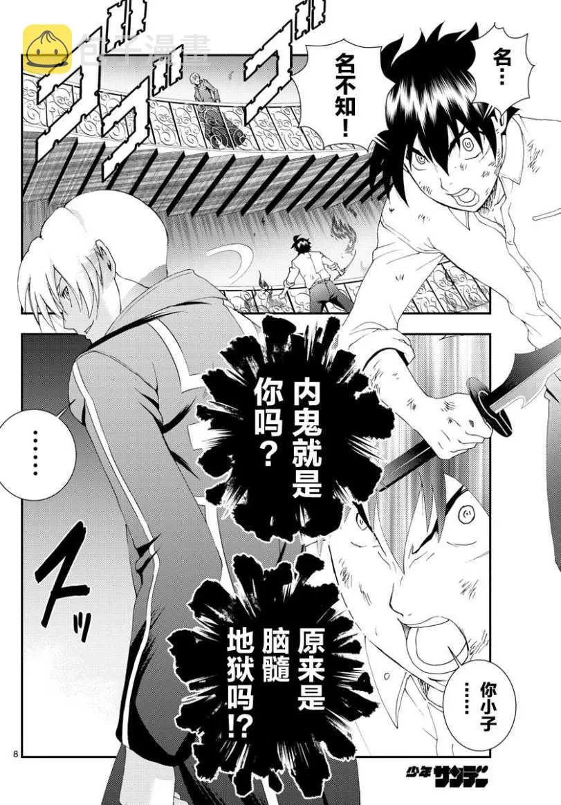 第98话 第4页
