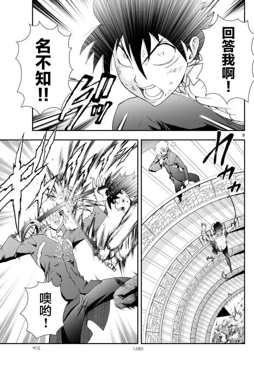 第98话 第5页