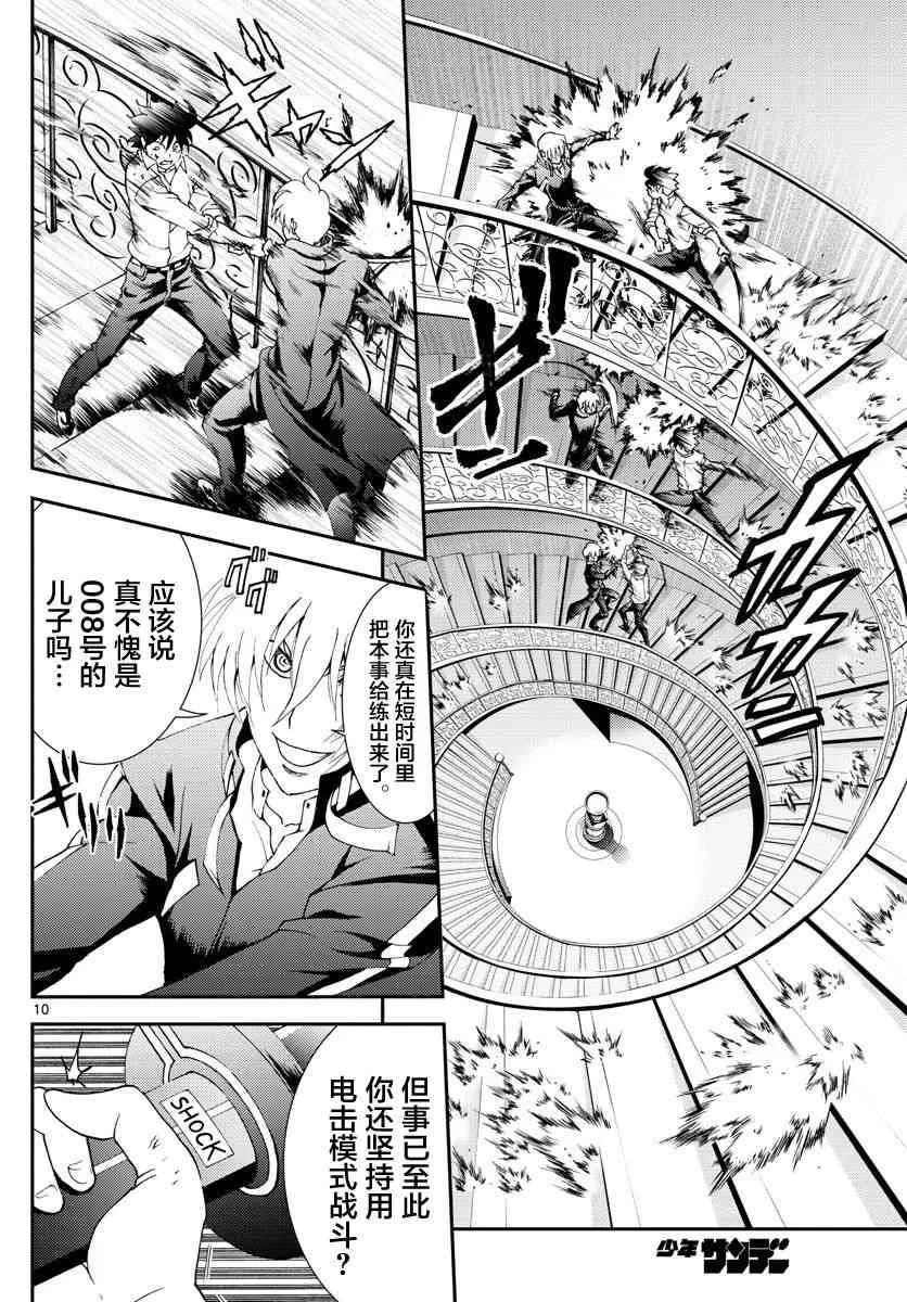 第98话 第6页