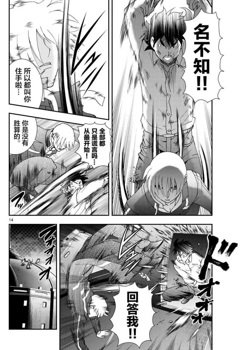 第98话 第8页