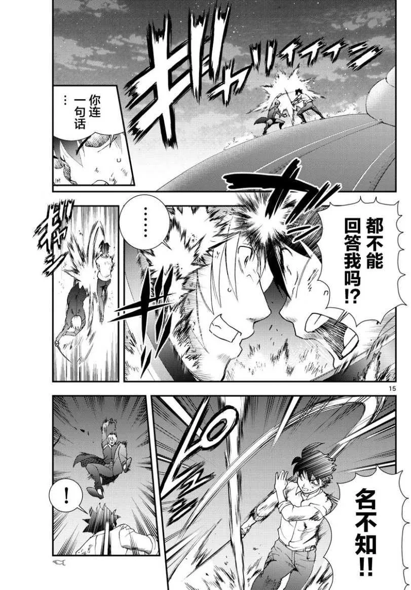 第98话 第9页