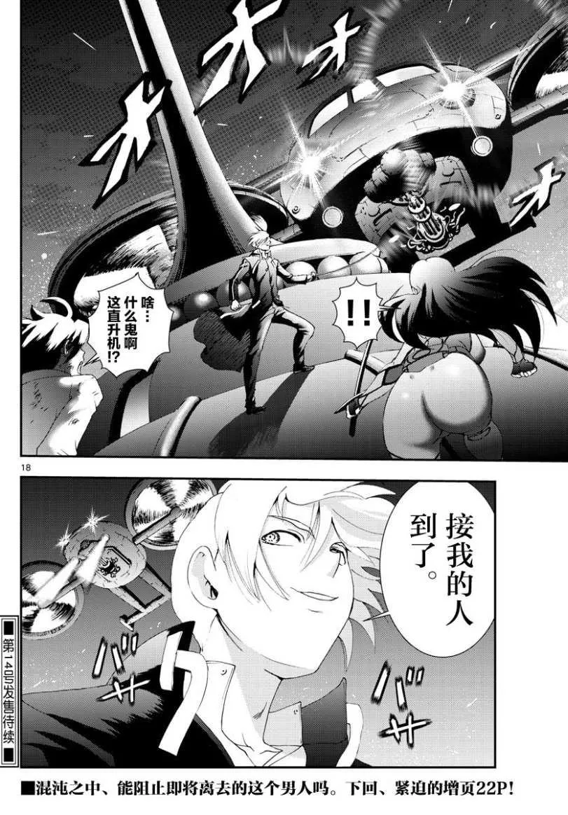 第98话 第12页