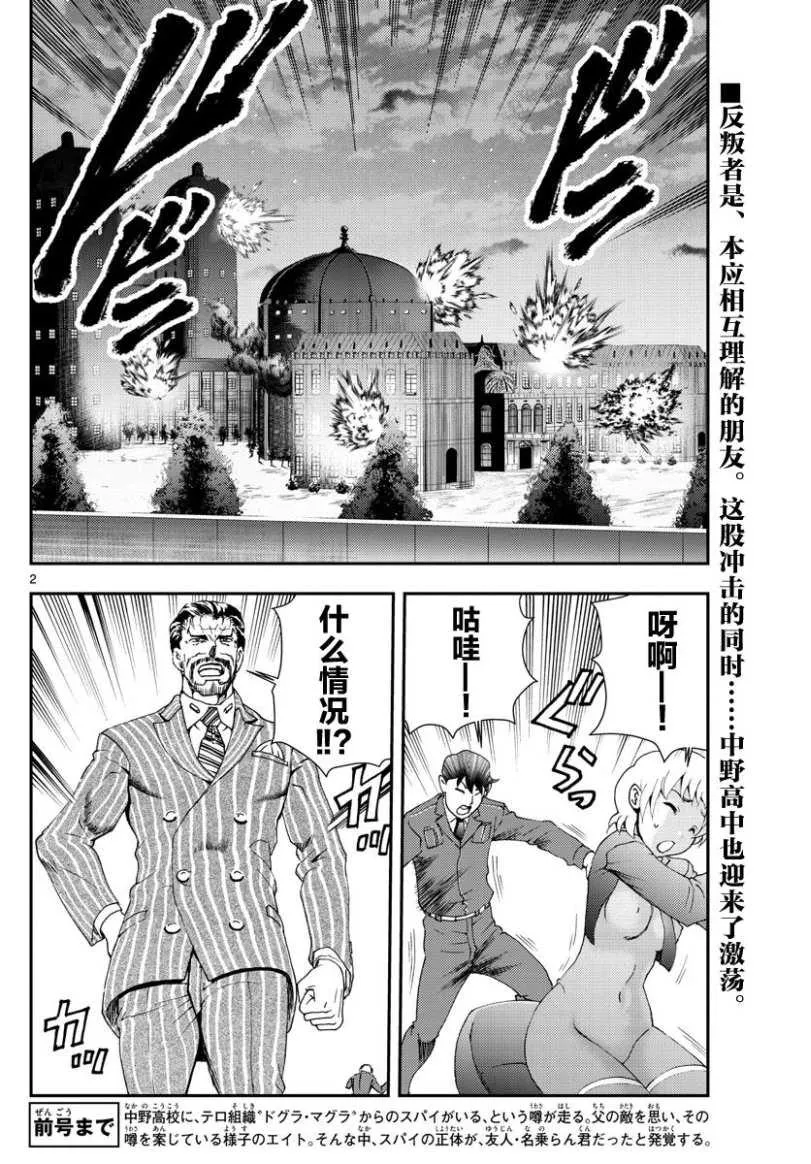 第98话 第14页