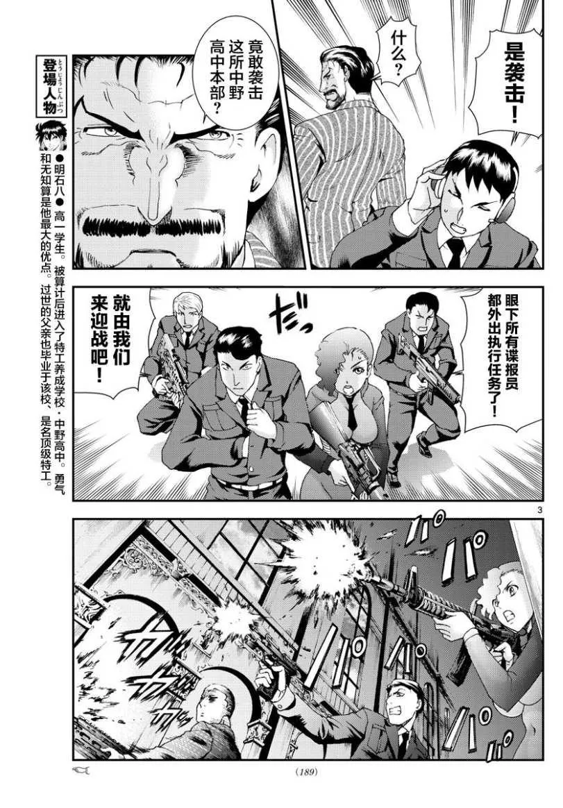 第98话 第18页
