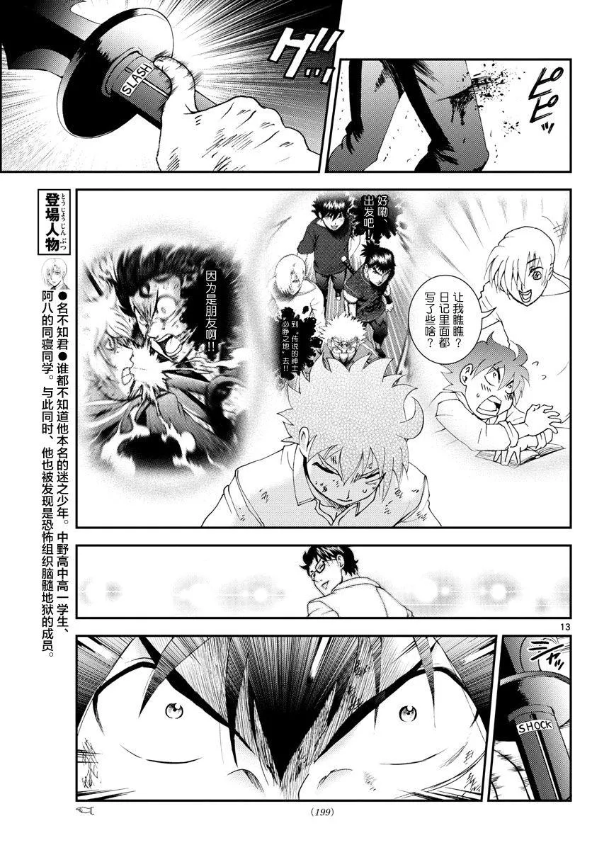 第98话 第19页