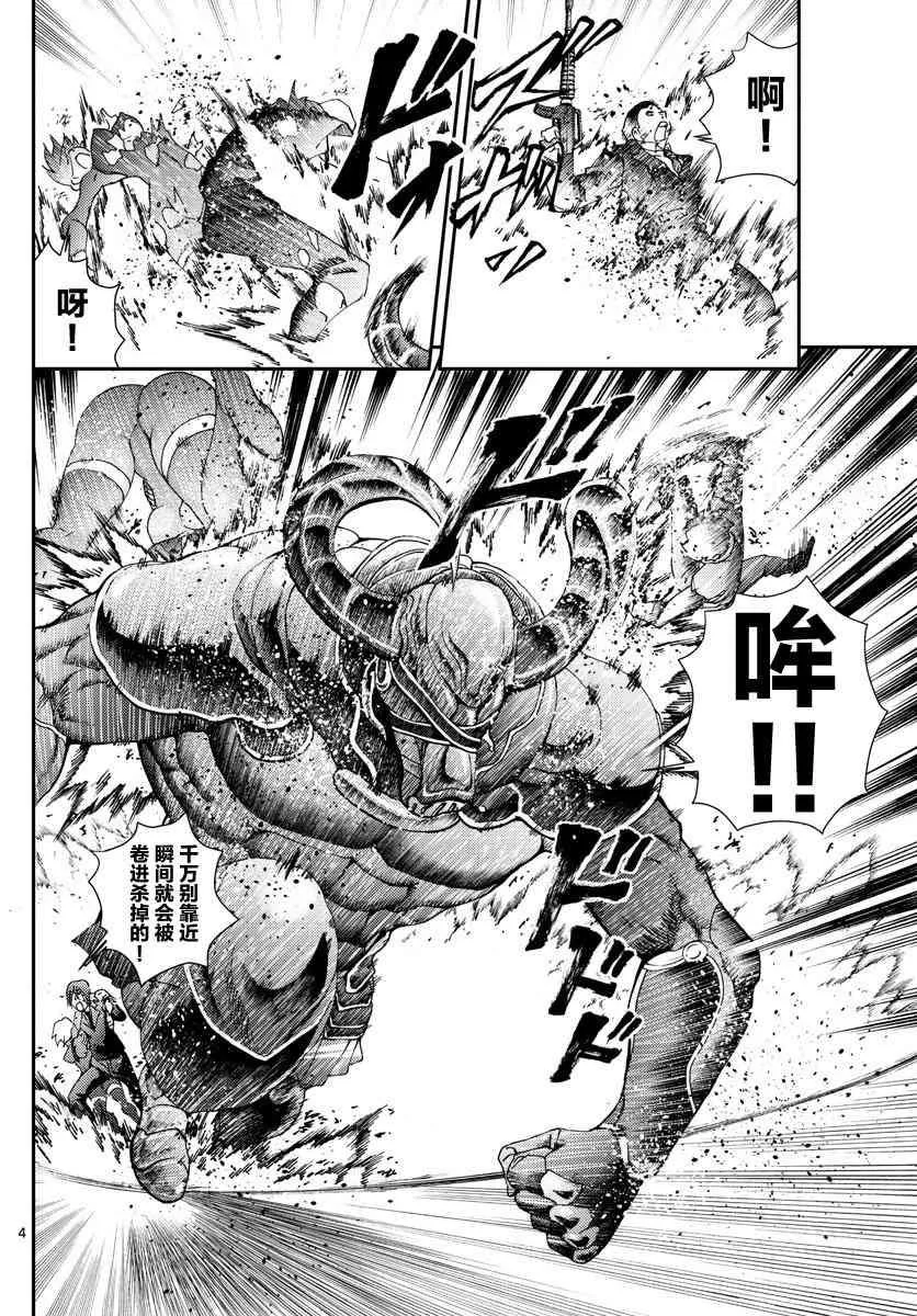 第99话 伏兵 第4页