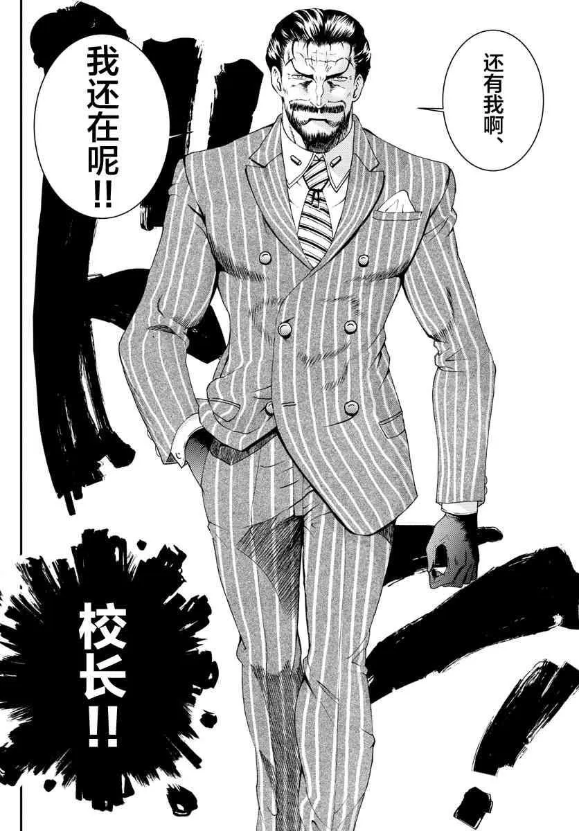第99话 伏兵 第12页