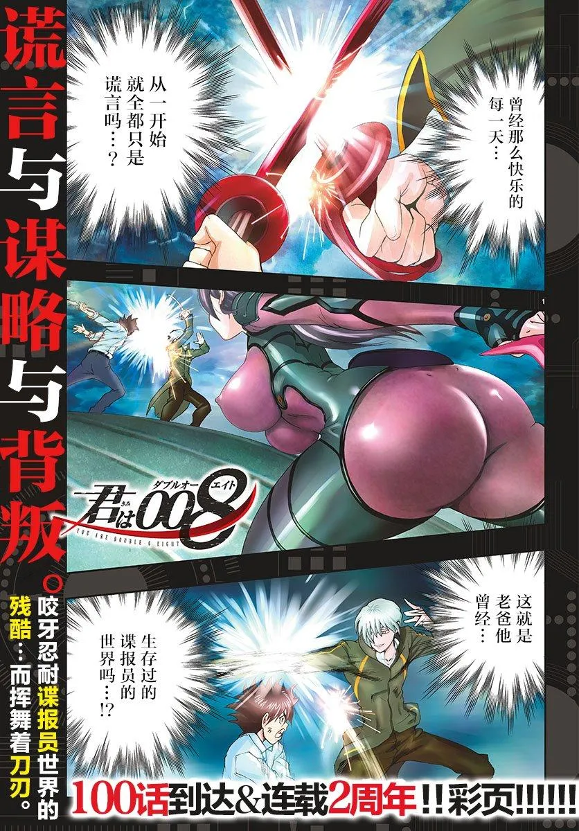 第100话 诀别 第1页