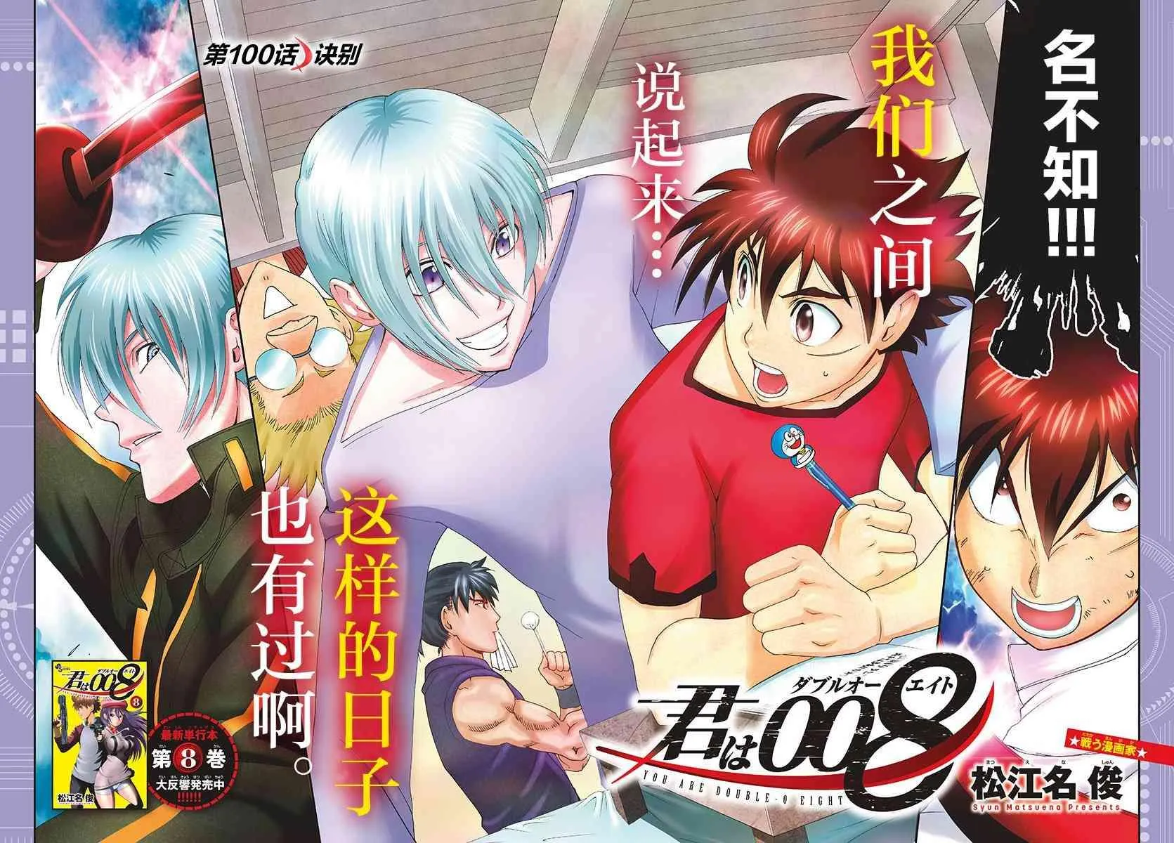 第100话 诀别 第2页