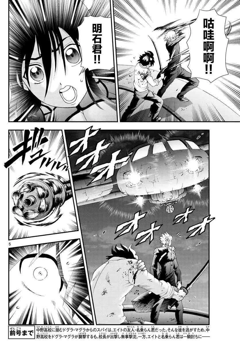 第100话 诀别 第4页