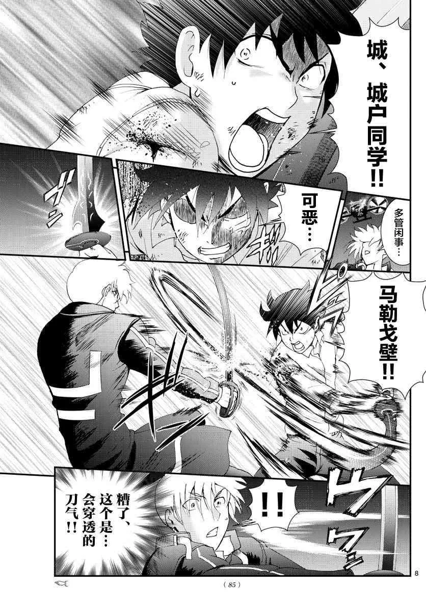 第100话 诀别 第7页