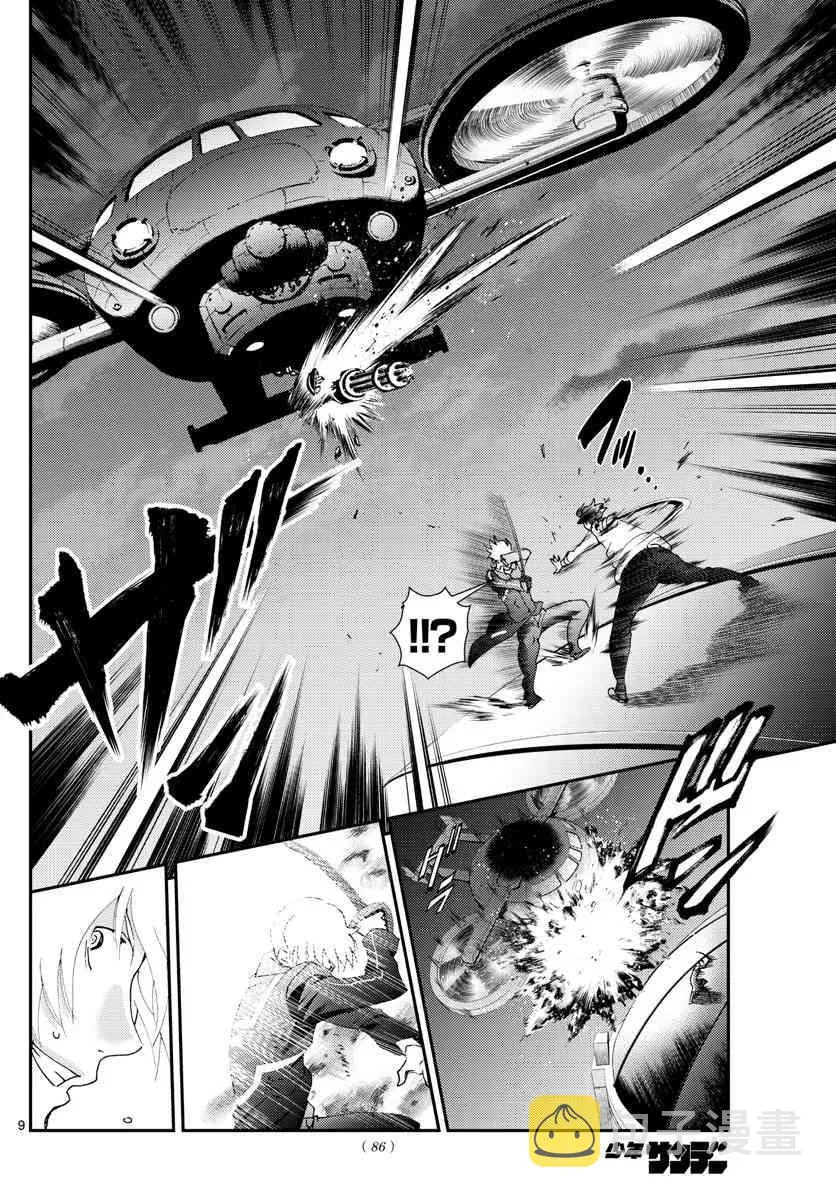 第100话 诀别 第8页