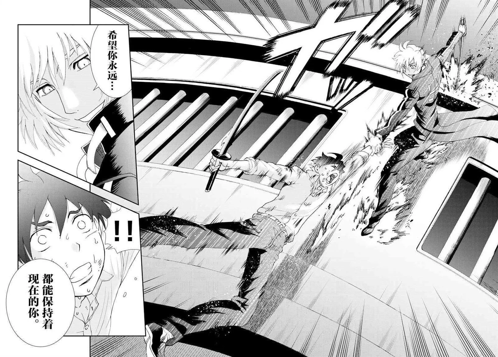 第100话 诀别 第12页