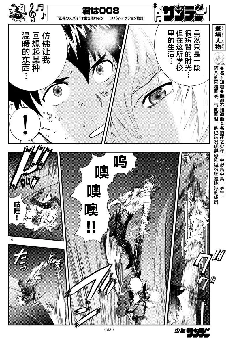 第100话 诀别 第13页
