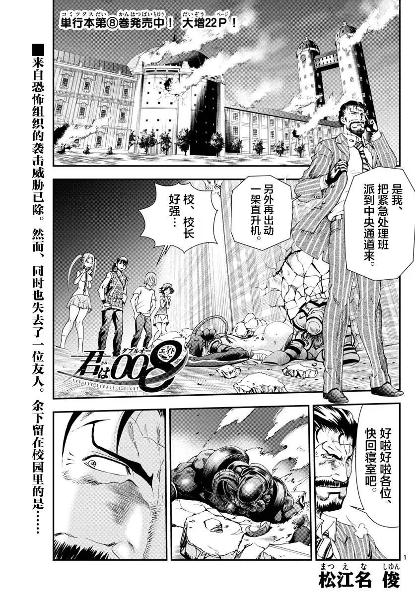 第101话 余波 第1页