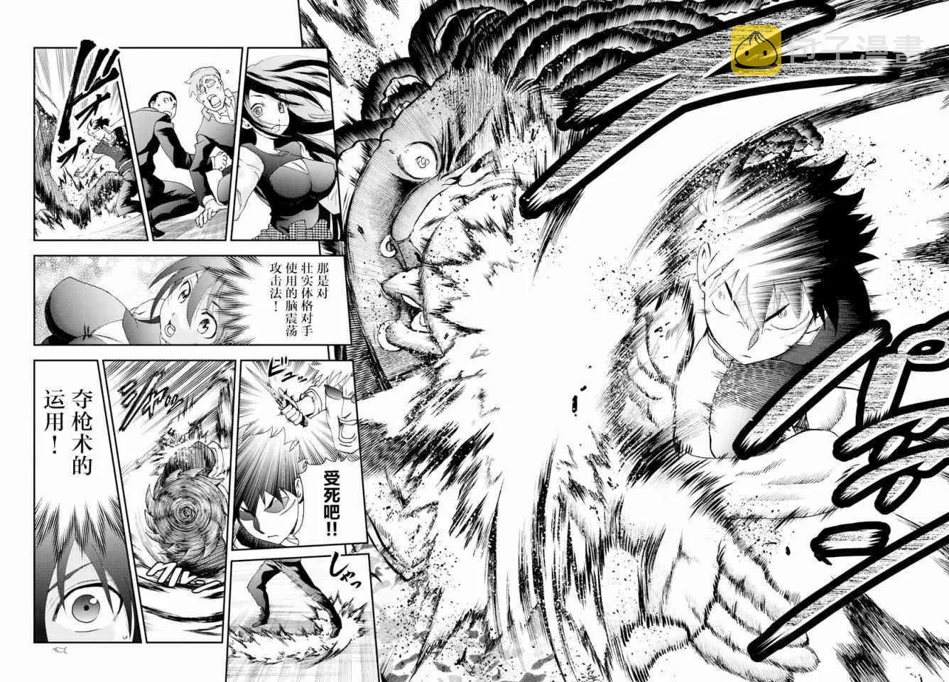第103话 约会？ 第14页