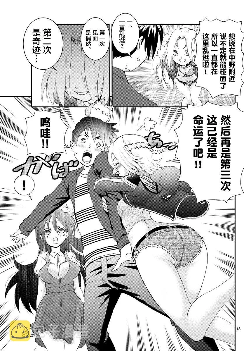 第104话 邂逅！？ 第12页