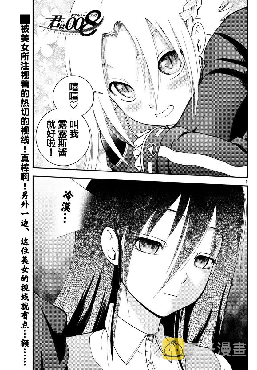 第105话 齐人之福 第1页