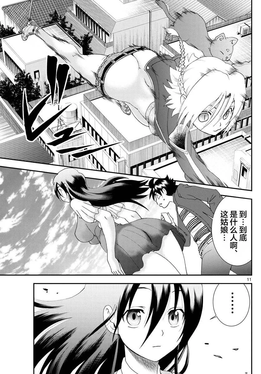 第106话 In the Sun 第11页