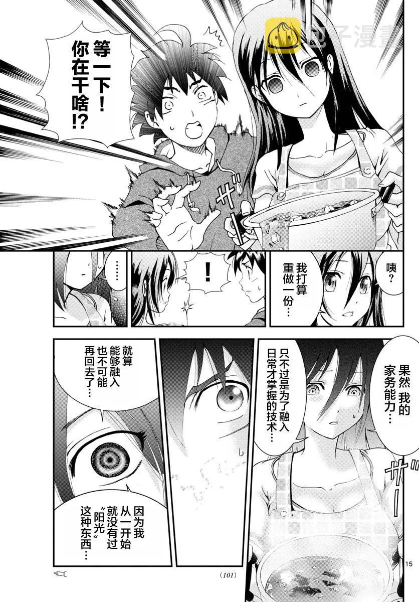 第106话 In the Sun 第15页
