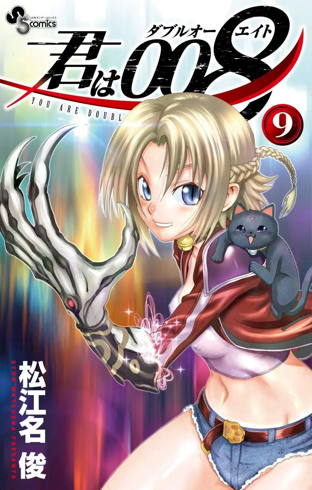 第106话 In the Sun 第21页