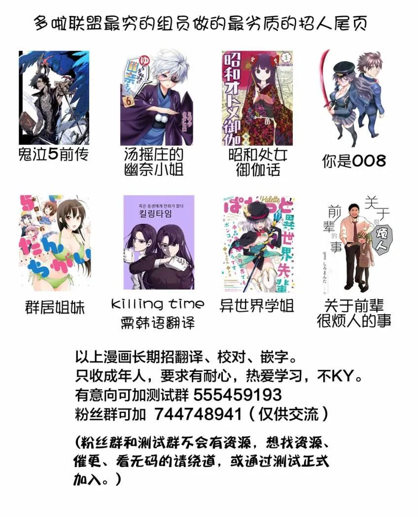 第106话 In the Sun 第27页