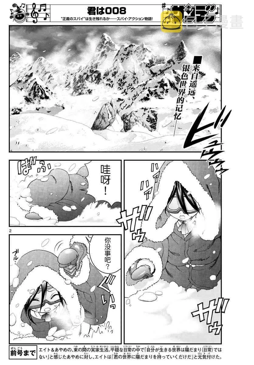 第107话 离乡 第2页