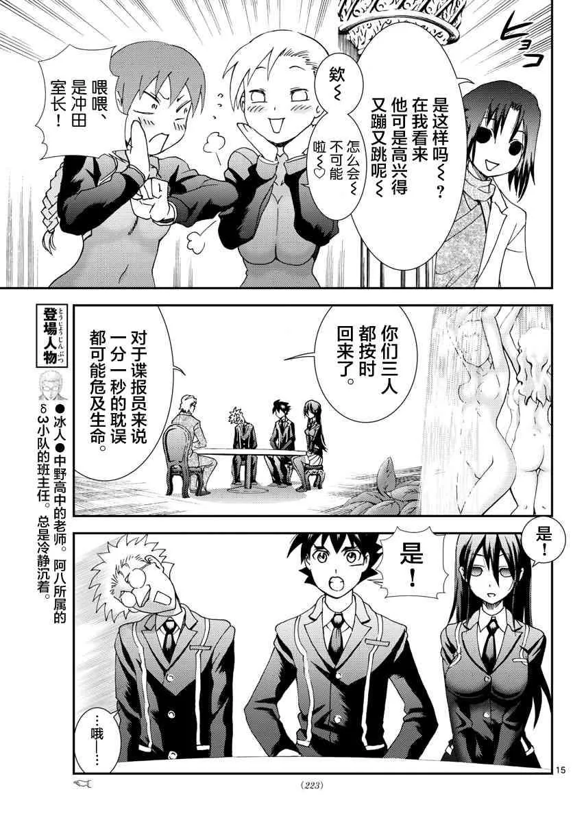 第107话 离乡 第14页