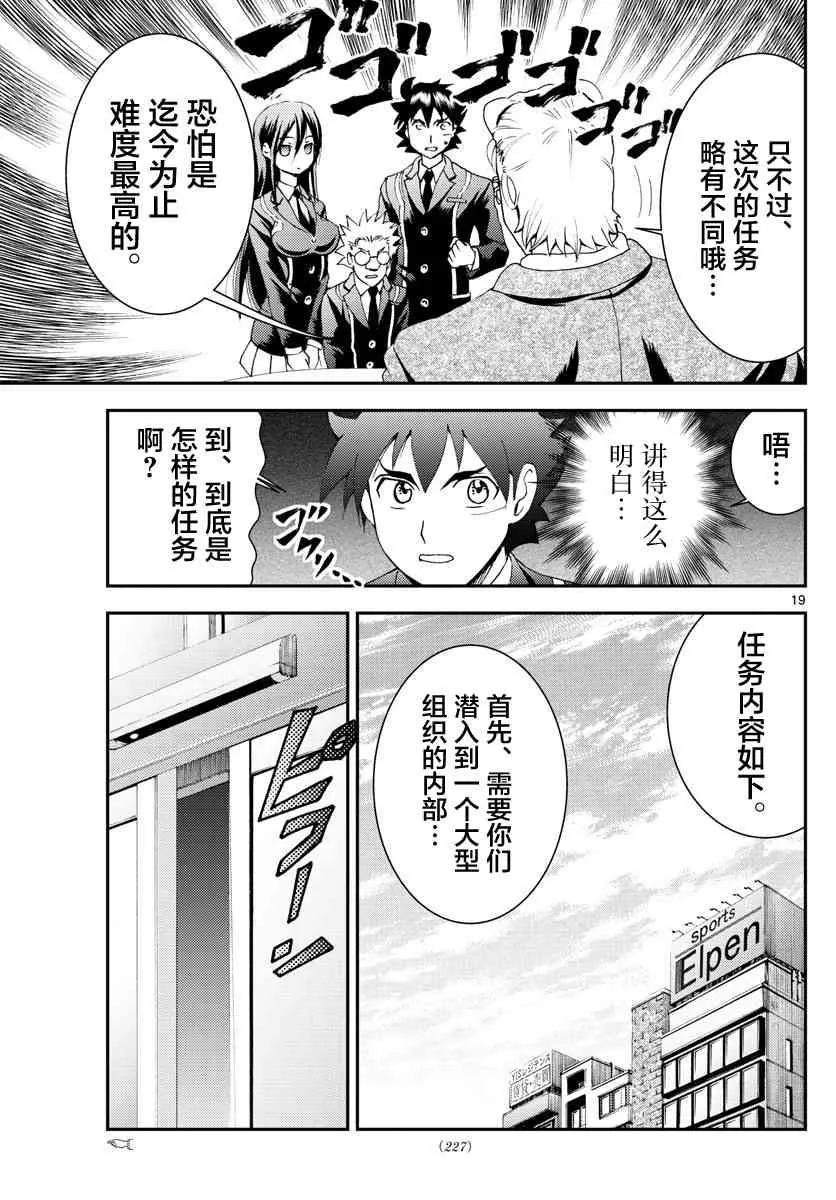 第107话 离乡 第18页