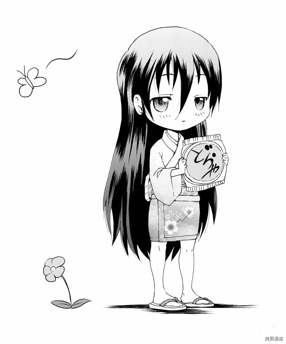 第109话 智世 第23页