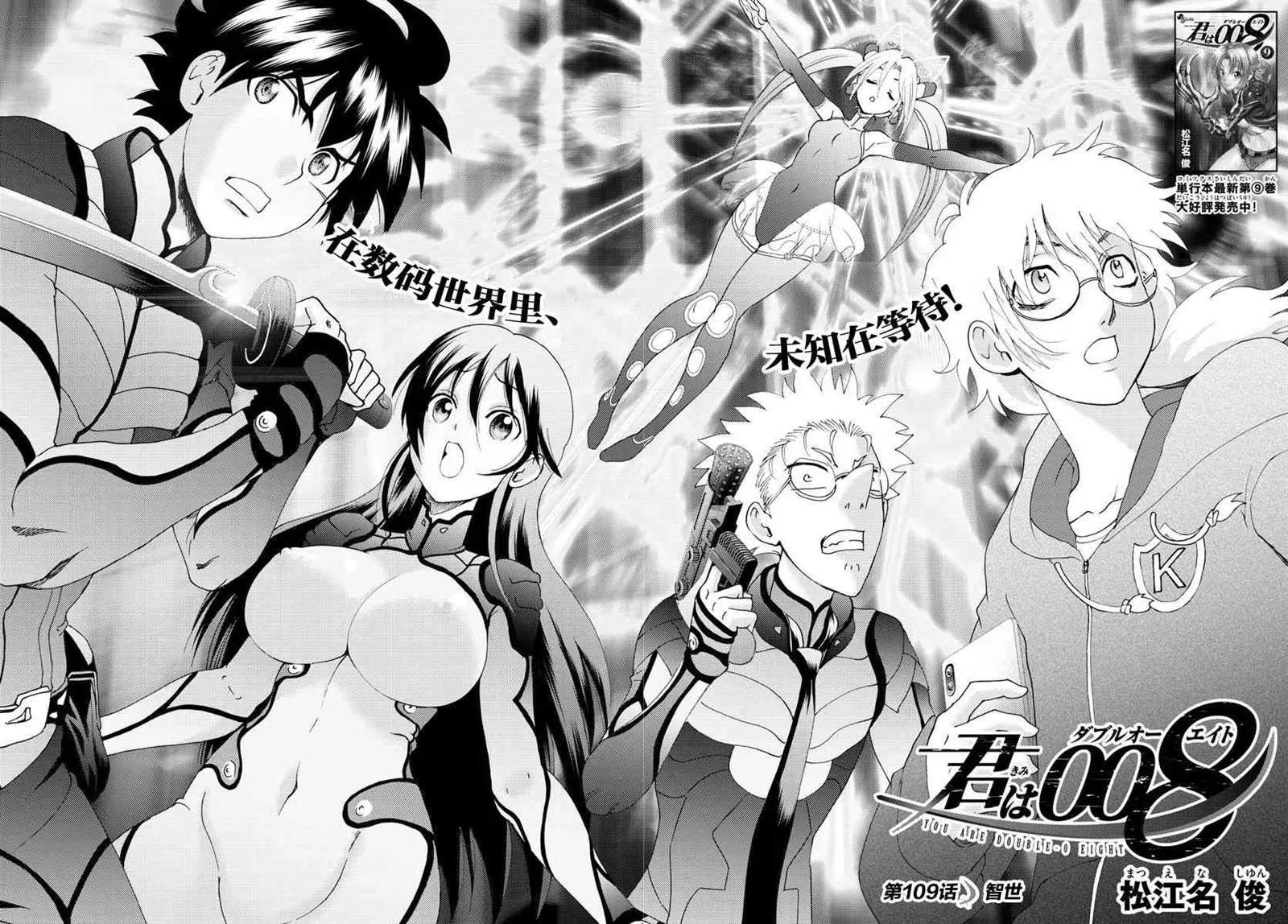 第111话 暴走 第2页