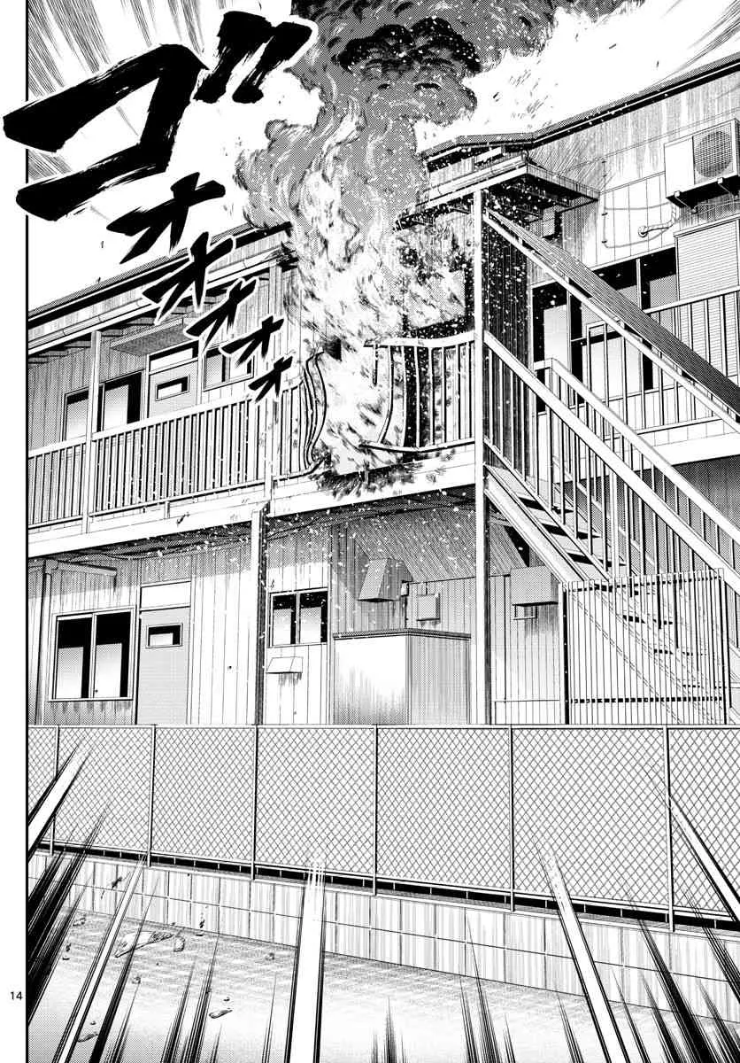 第111话 暴走 第13页
