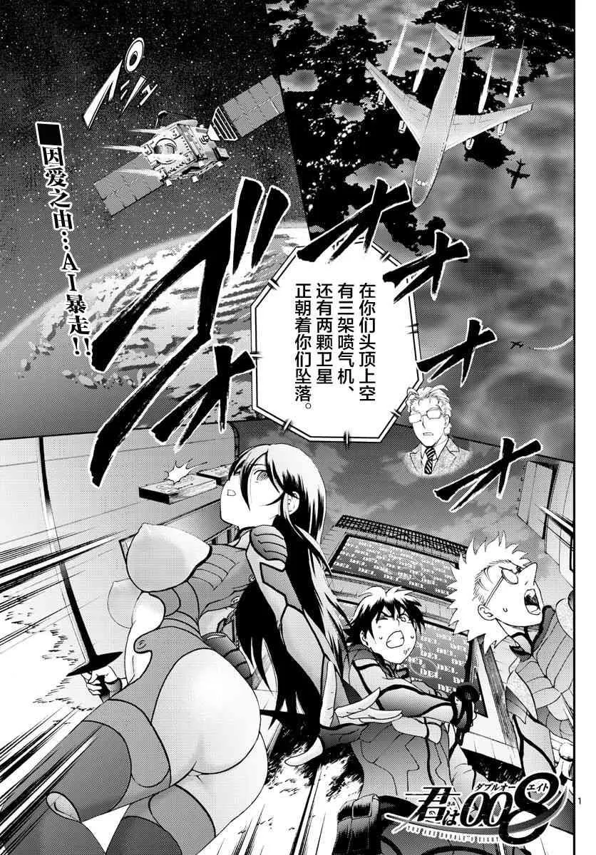 第112话 两个选项 第1页