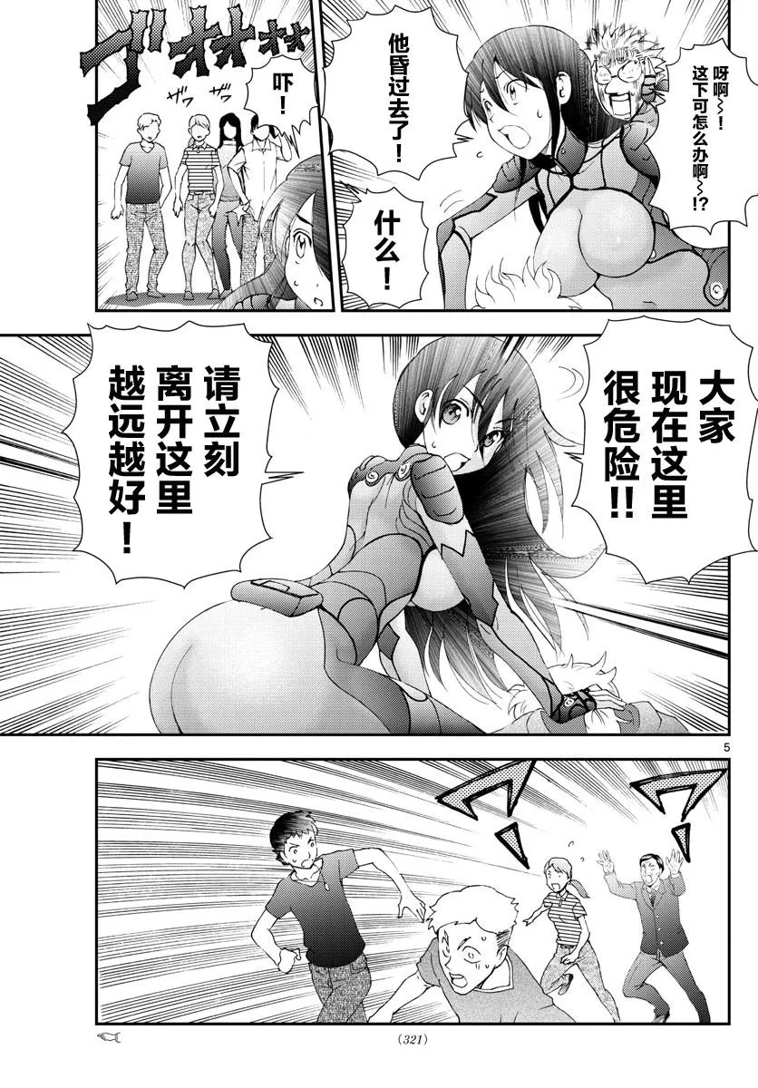 第112话 两个选项 第5页